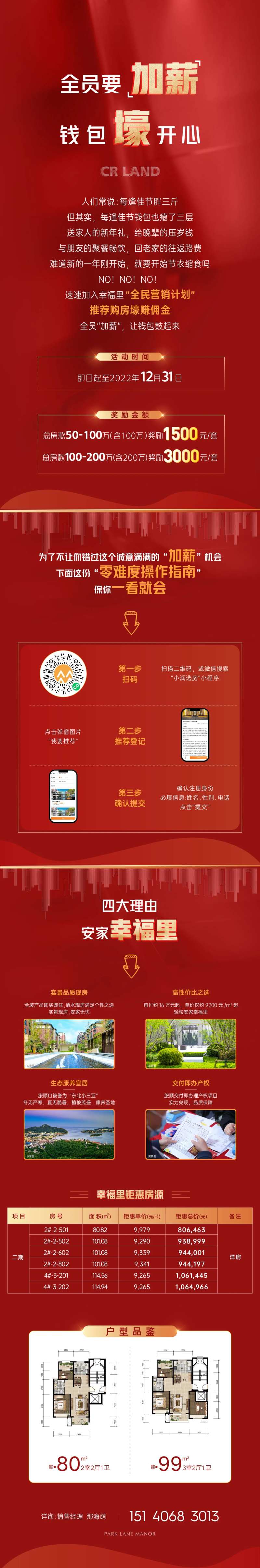 地产内邮-采灵感-cailinggan.com
