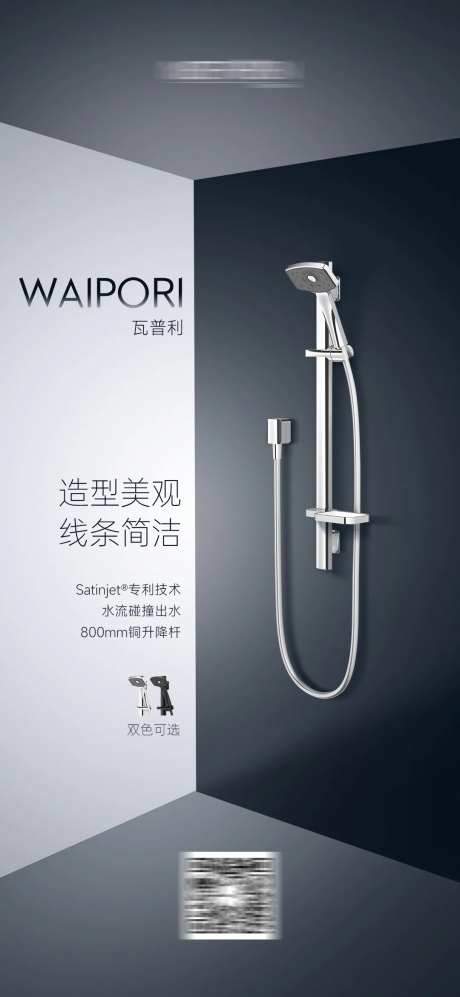 花洒海报 -采灵感-https://www.cailinggan.com/