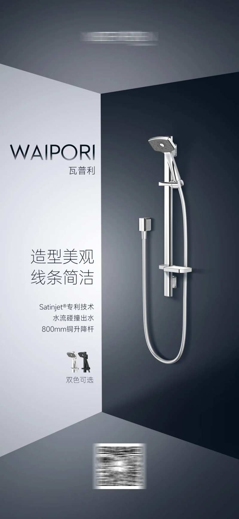 花洒海报 -采灵感-cailinggan.com