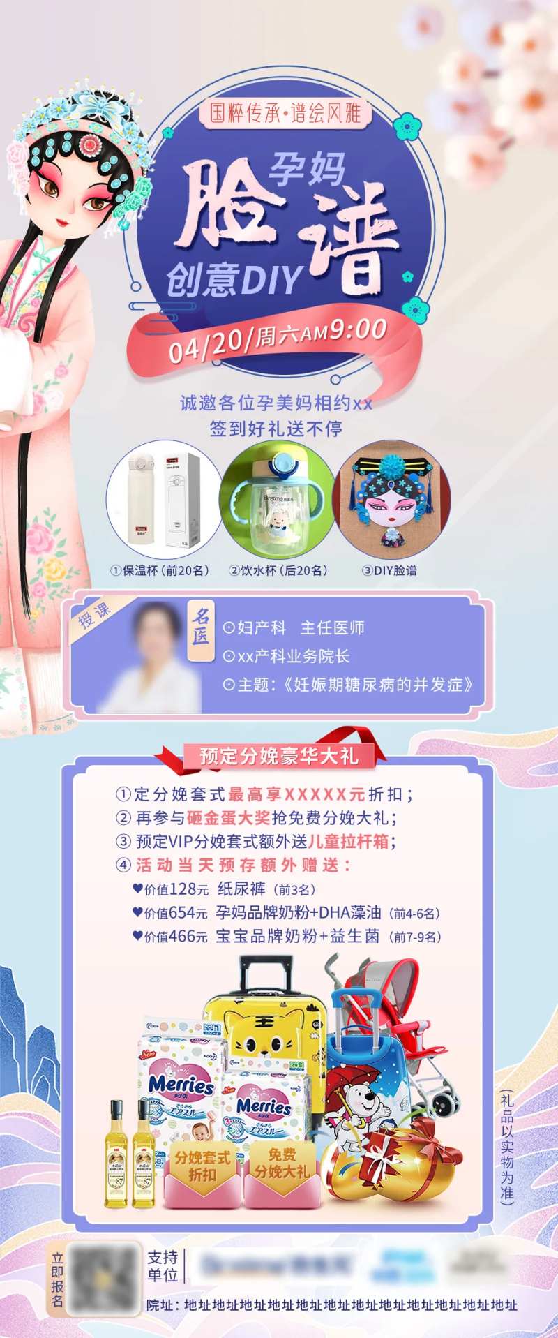 脸谱创意DIY海报-采灵感-cailinggan.com
