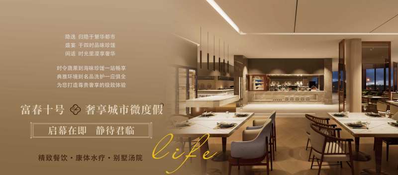 高端餐饮围挡画面-采灵感-cailinggan.com