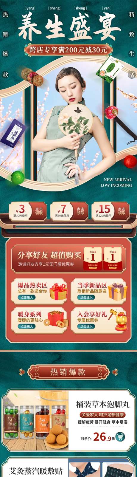 618大促购物首页-采灵感-cailinggan.com