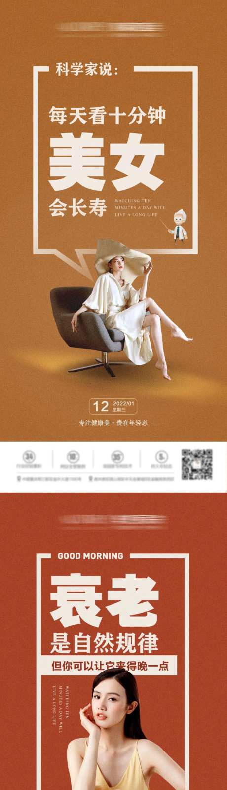 医美早安图-采灵感-https://www.cailinggan.com/