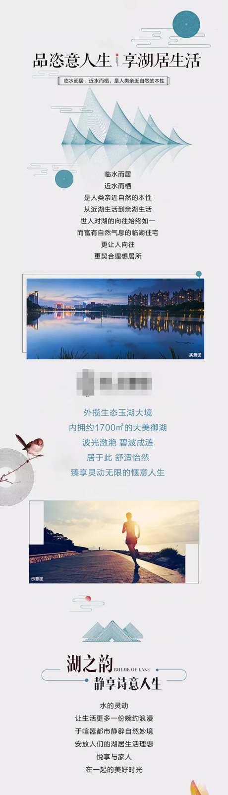 地产长图-采灵感-https://www.cailinggan.com/