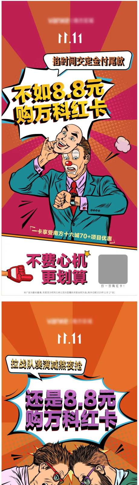 波普风活动刷屏海报-采灵感-https://www.cailinggan.com/