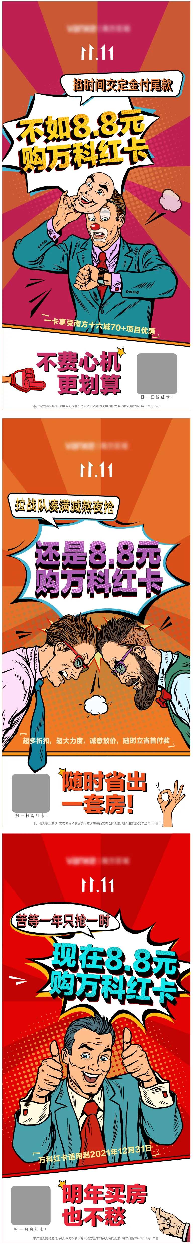 波普风活动刷屏海报-采灵感-cailinggan.com
