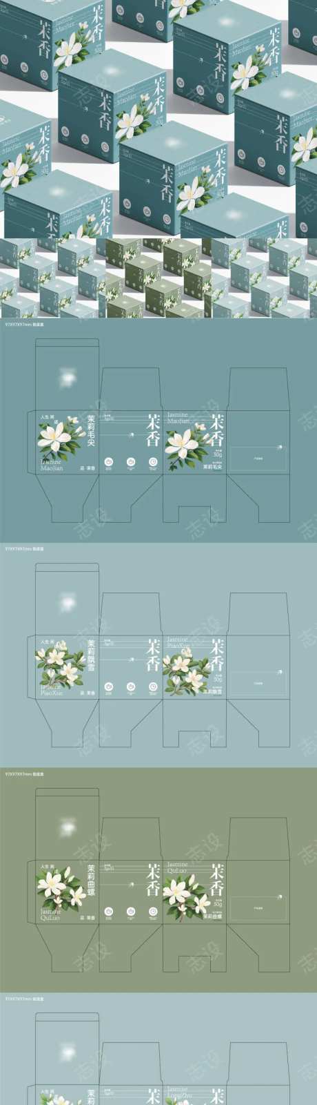 茉莉花茶包装-采灵感-https://www.cailinggan.com/