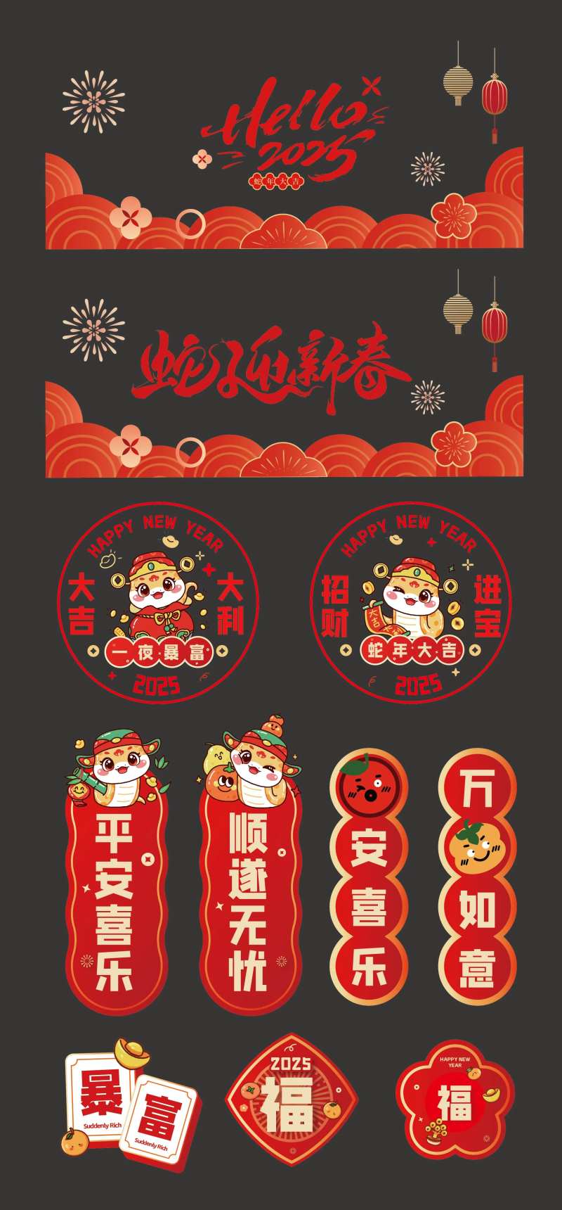 2025年玻璃贴窗花贴纸-采灵感-cailinggan.com