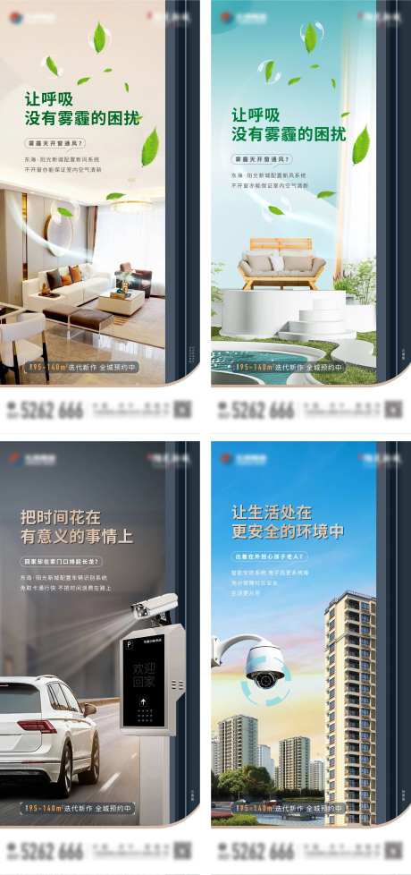 地产智能化智能家居系列单图-采灵感-cailinggan.com