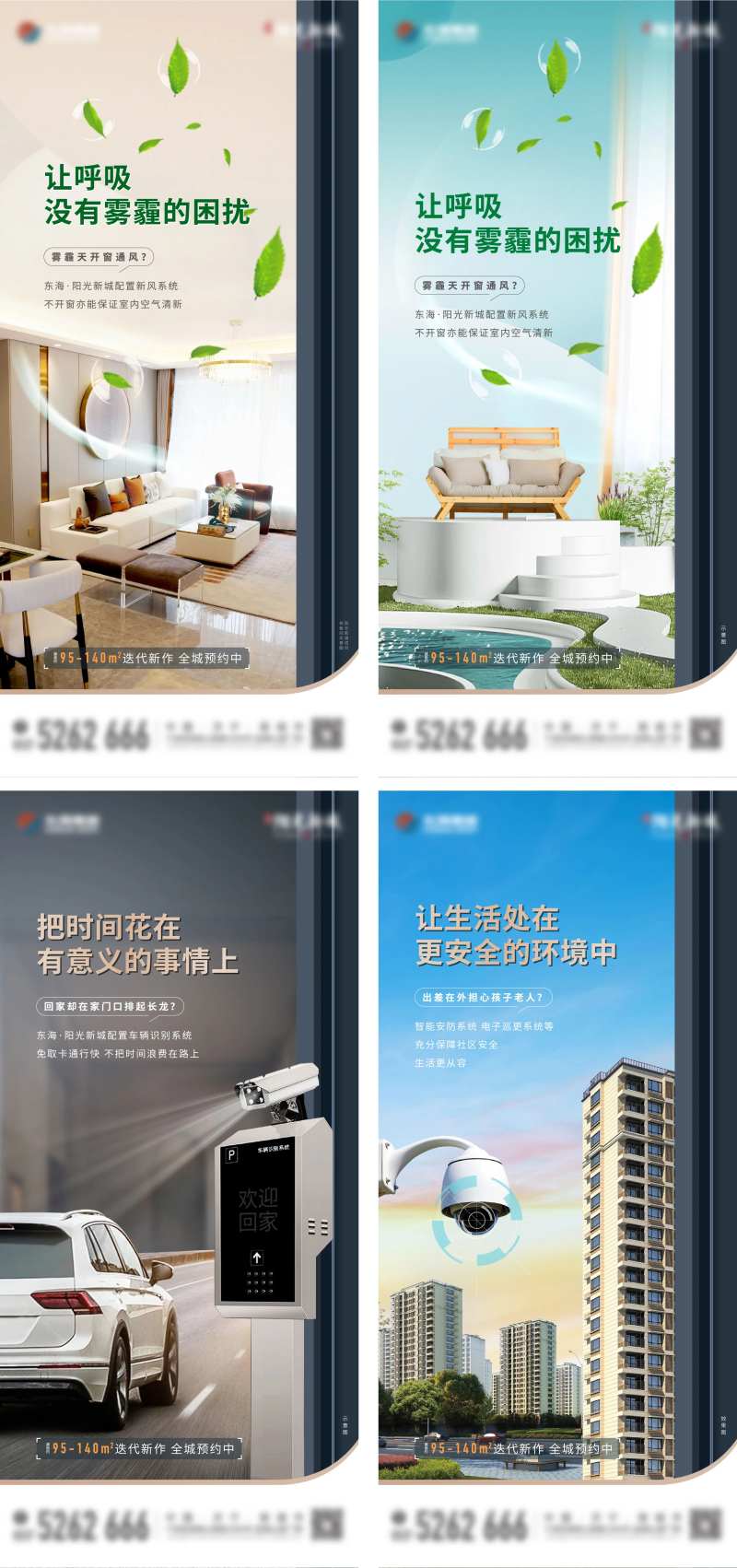 地产智能化智能家居系列单图-采灵感-cailinggan.com