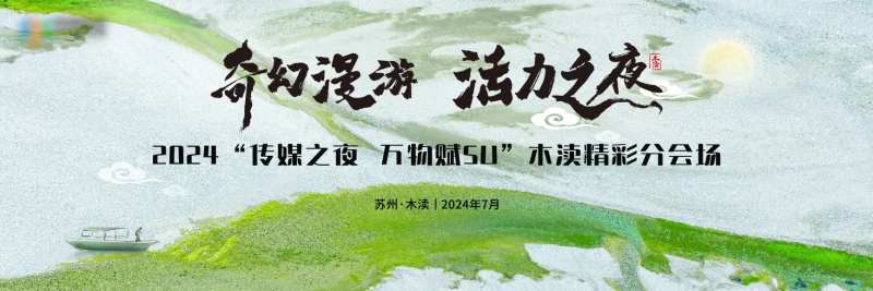 夏日会议绿色肌理活动背景板-采灵感-cailinggan.com