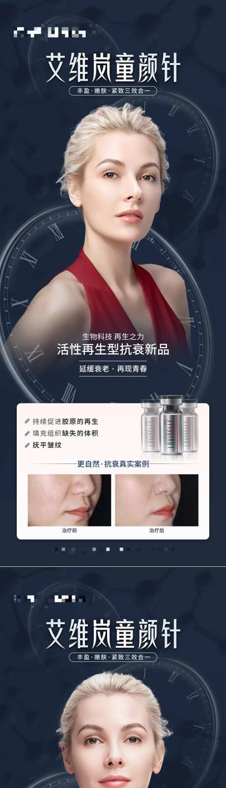 医疗美容海报-采灵感-https://www.cailinggan.com/