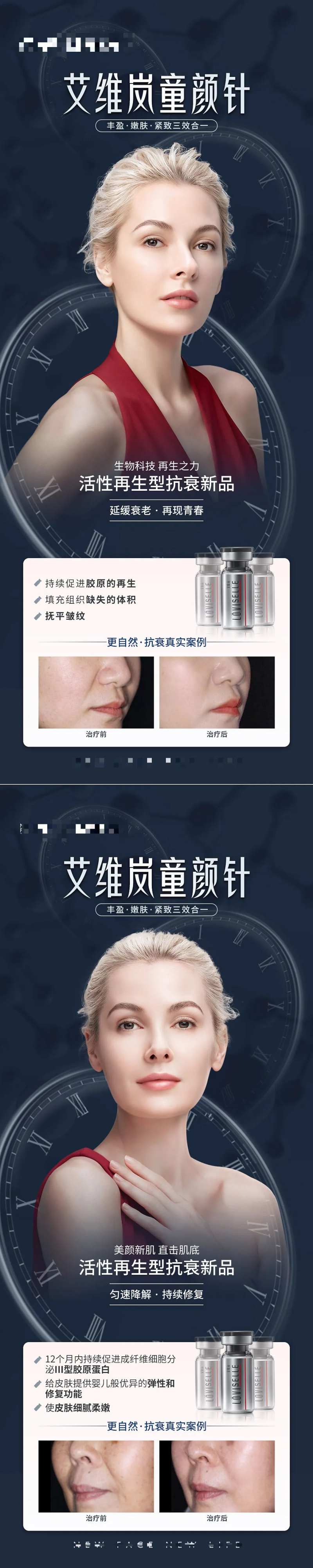 医疗美容海报-采灵感-cailinggan.com