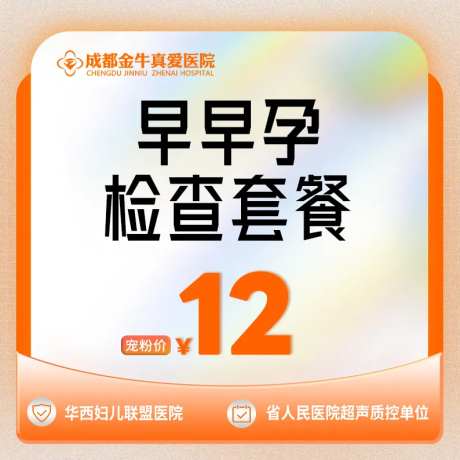 妇科 女性 私头图主图通道图美团新氧-采灵感-https://www.cailinggan.com/