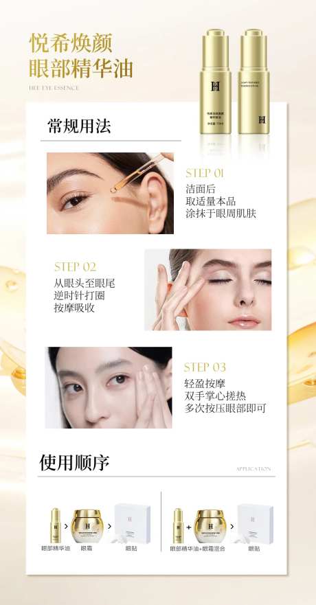 使用方法海报-采灵感-https://www.cailinggan.com/