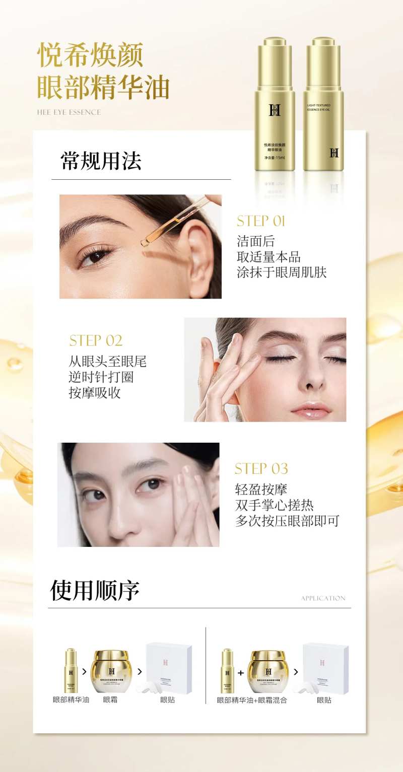 使用方法海报-采灵感-cailinggan.com