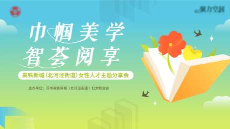 人才主题分享会-采灵感-https://www.cailinggan.com/