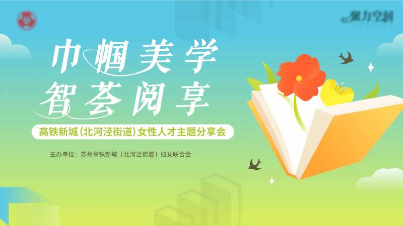 人才主题分享会-采灵感-cailinggan.com