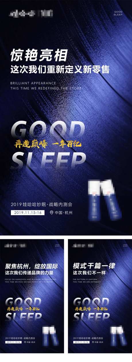 微商朋友圈产品活动造势海报-采灵感-https://www.cailinggan.com/