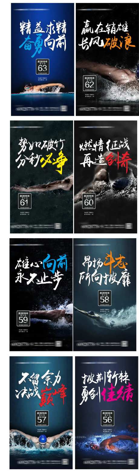 业绩冲刺倒计时海报-采灵感-https://www.cailinggan.com/