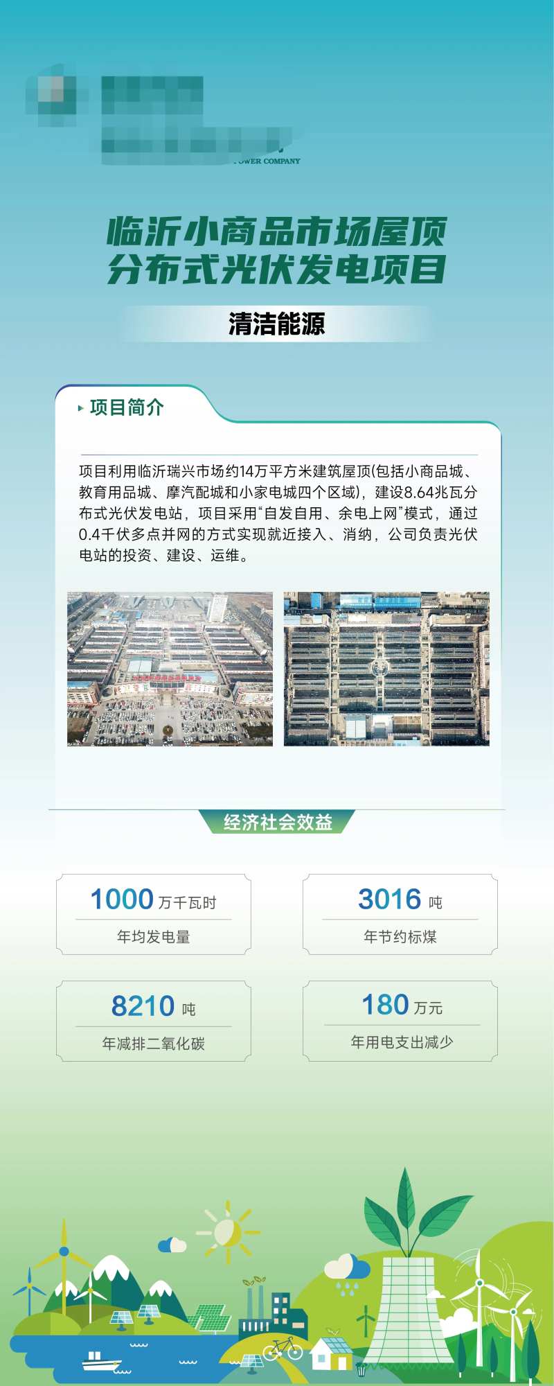 国家电网新绿色科技能源展架易拉宝-采灵感-cailinggan.com