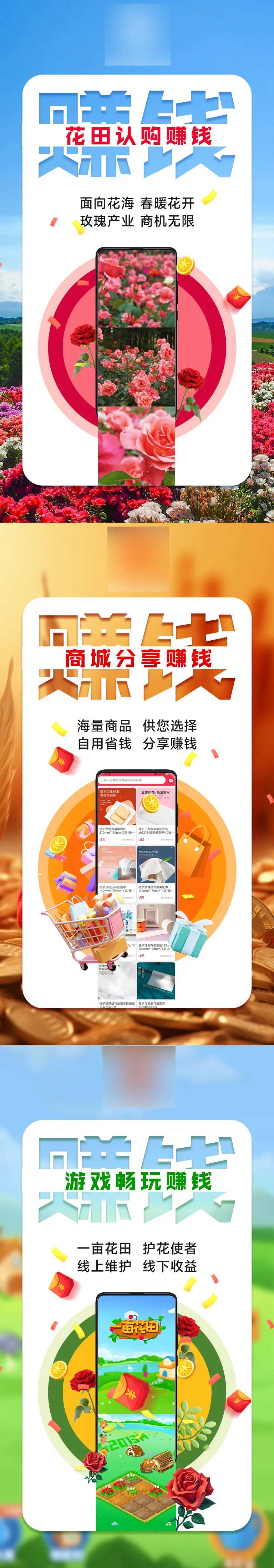 线上商城超市购物省钱攻略海报-采灵感-cailinggan.com