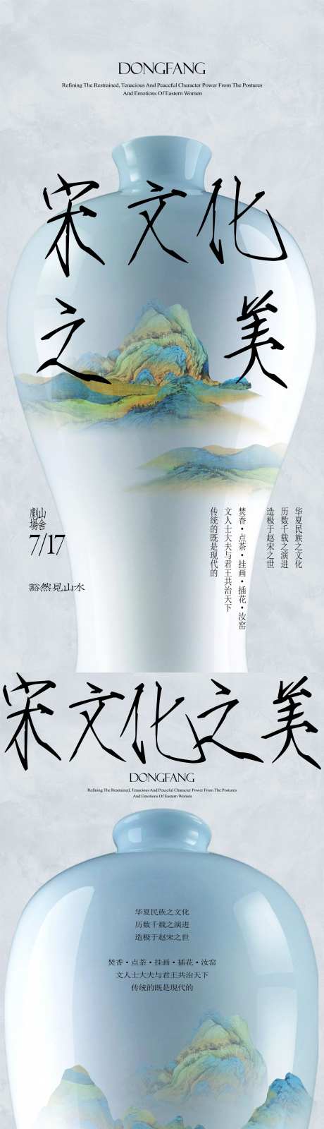 国风青瓷鉴赏活动海报-采灵感-https://www.cailinggan.com/