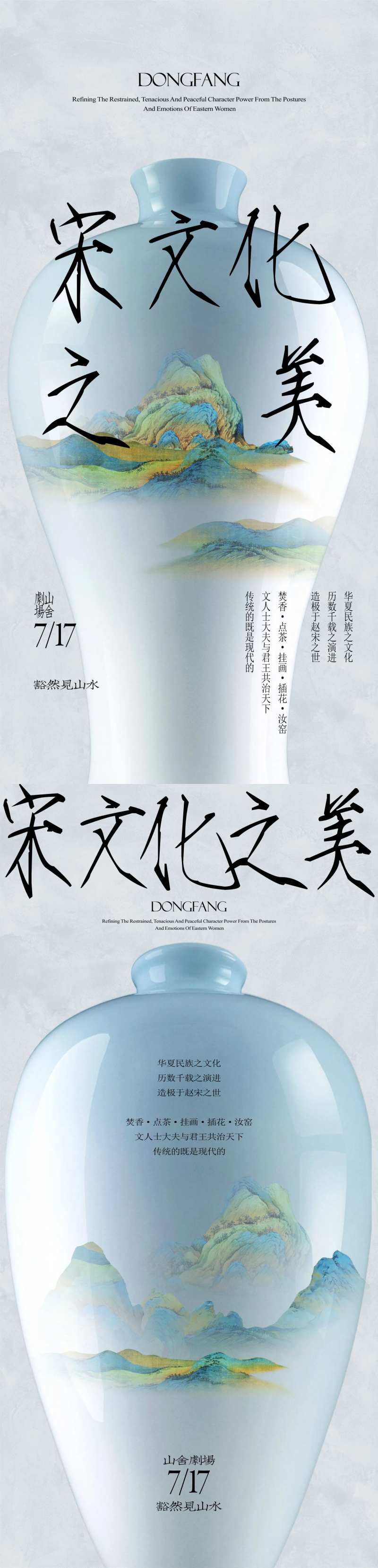 国风青瓷鉴赏活动海报-采灵感-cailinggan.com