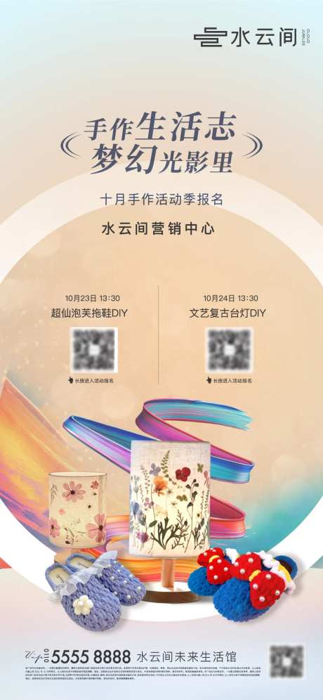地产邀约刷屏-采灵感-https://www.cailinggan.com/