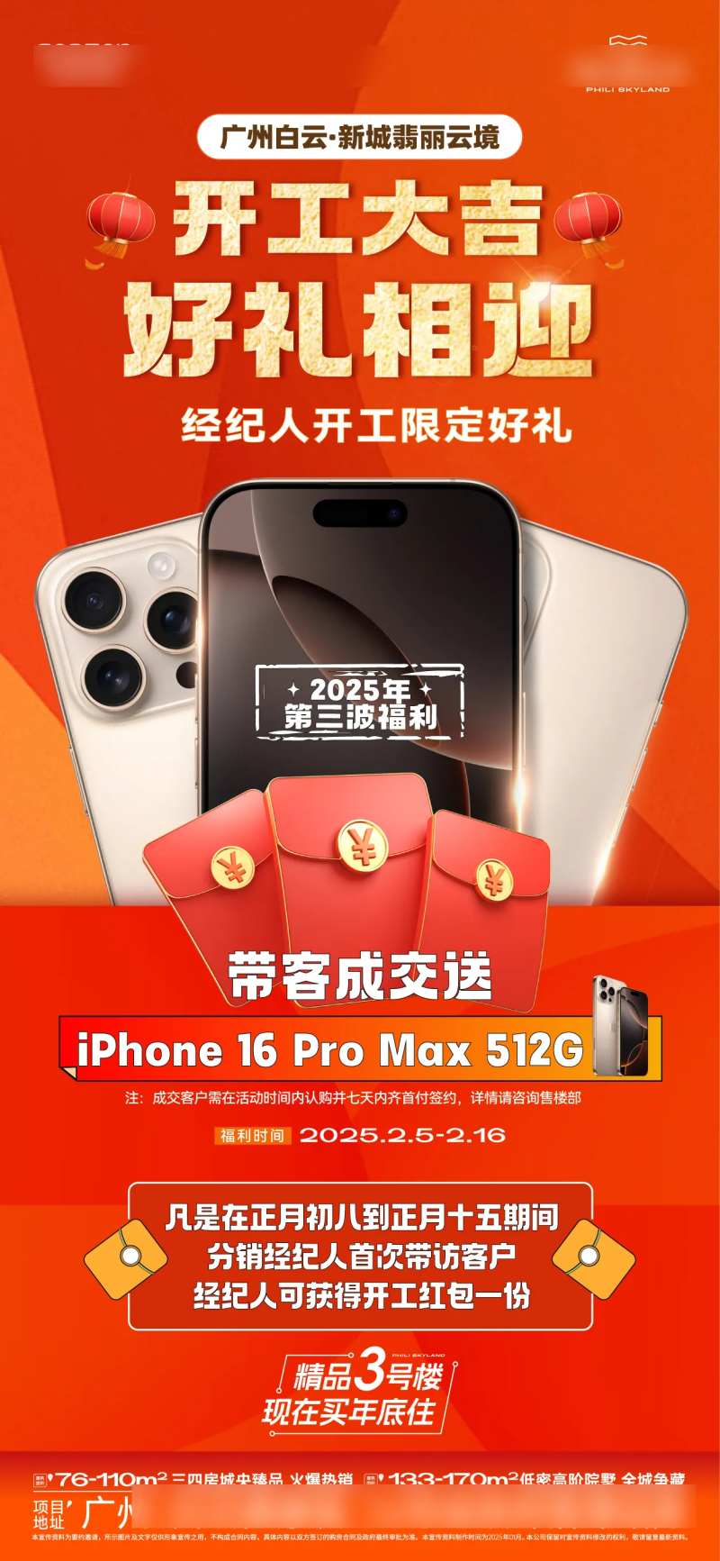 送手机-采灵感-cailinggan.com