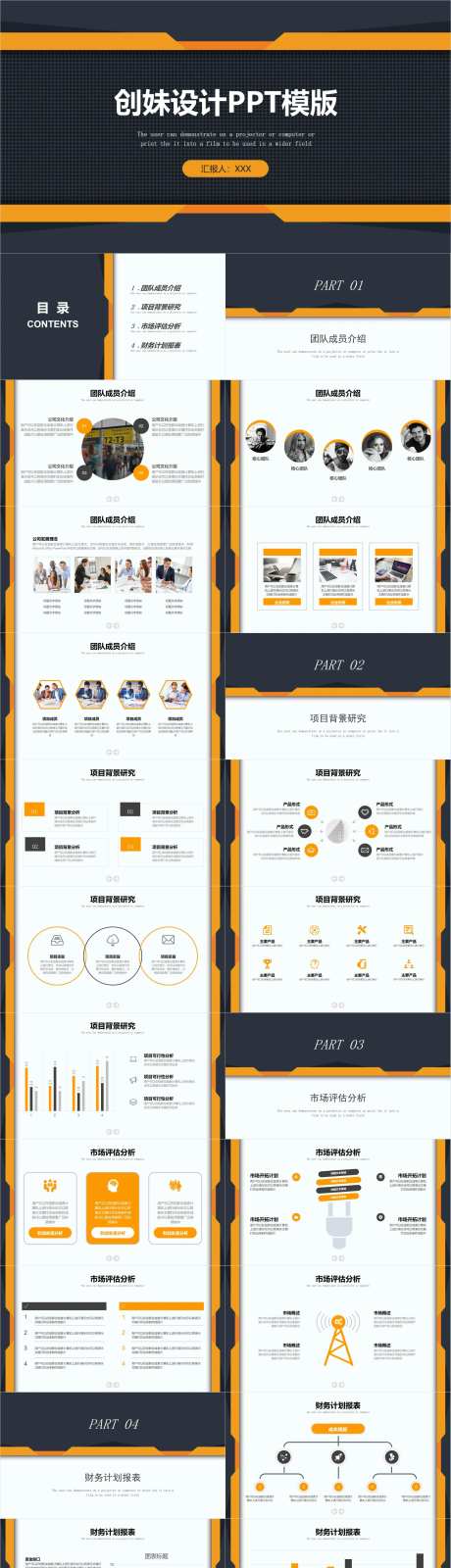 公司企业计划汇报工作总结报告PPT-采灵感-https://www.cailinggan.com/