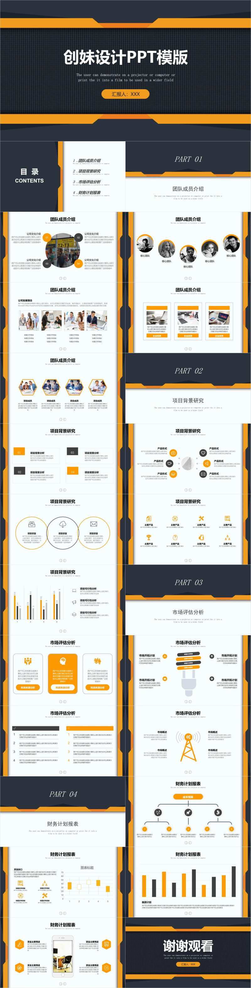公司企业计划汇报工作总结报告PPT-采灵感-cailinggan.com