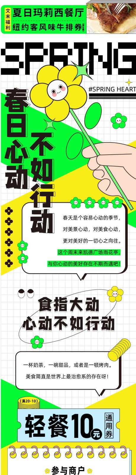 公众号长图推文专题设计-采灵感-https://www.cailinggan.com/