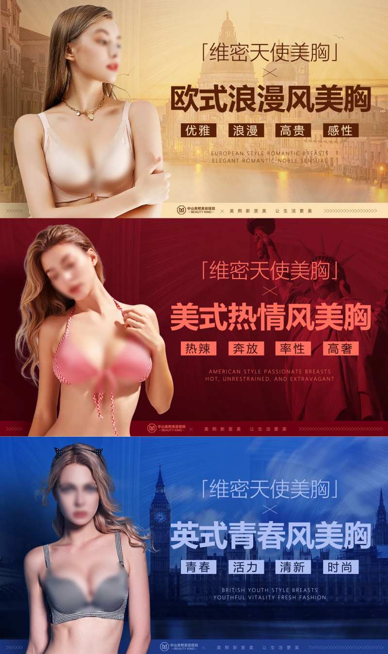三大风格美胸-采灵感-cailinggan.com