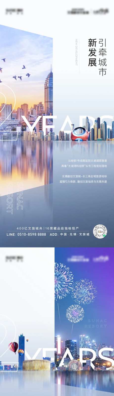 文旅城市系列海报-采灵感-https://www.cailinggan.com/