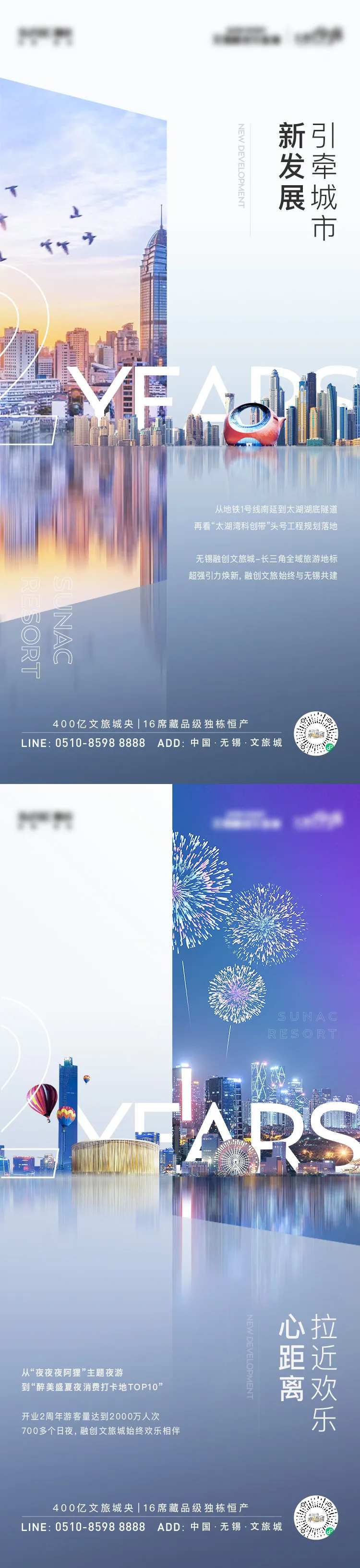 文旅城市系列海报-采灵感-cailinggan.com