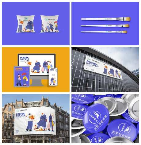 紫色海报展览文创样机-采灵感-https://www.cailinggan.com/