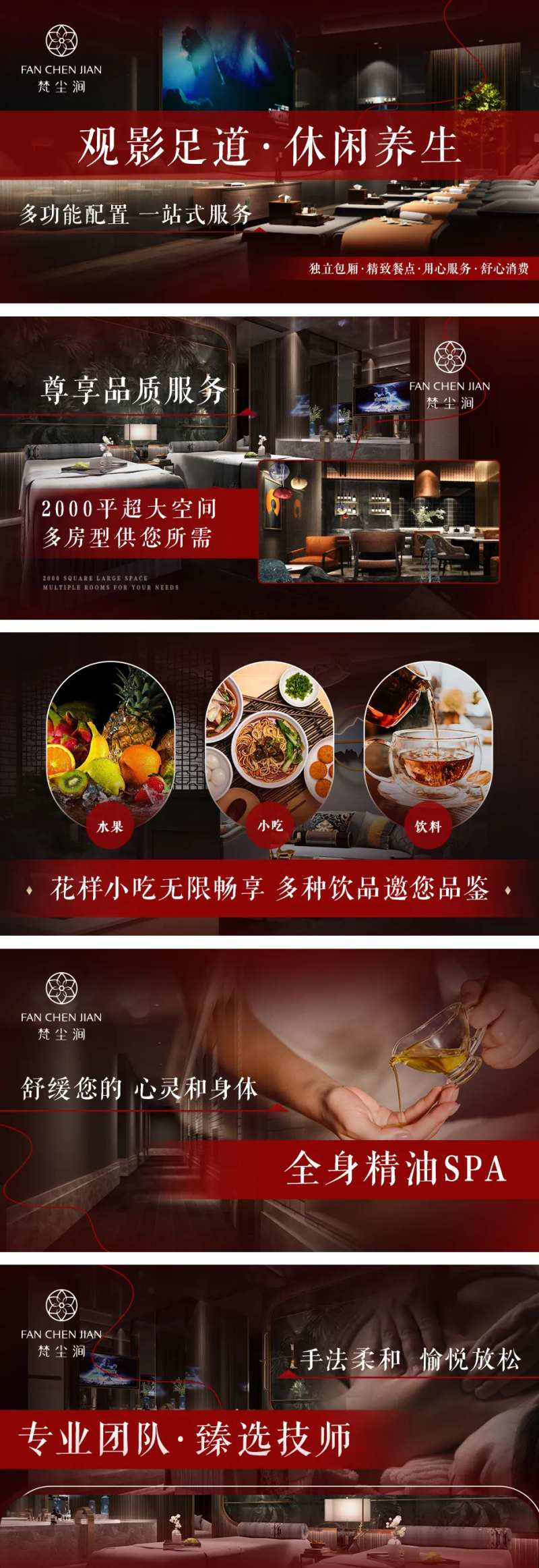 足道养生轮播图-采灵感-cailinggan.com