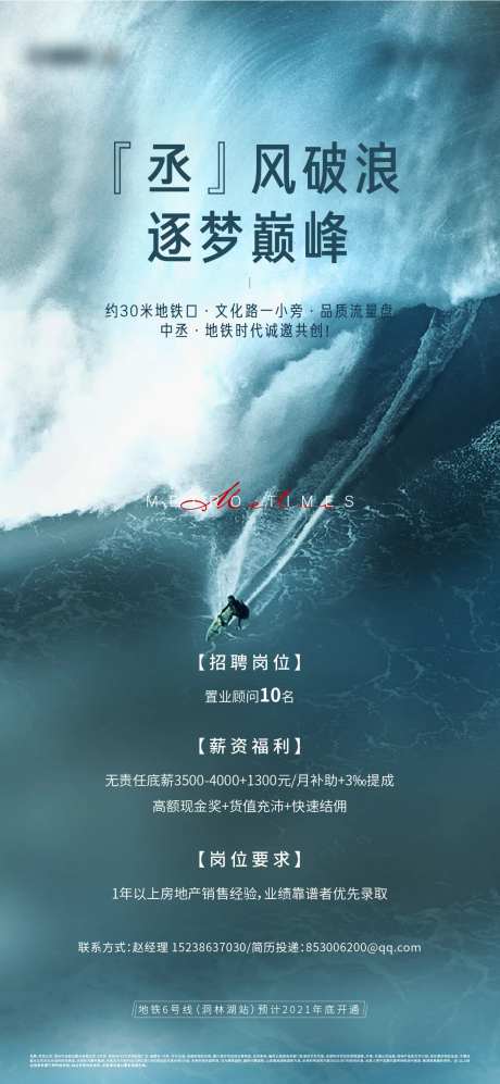 招聘海报-采灵感-https://www.cailinggan.com/