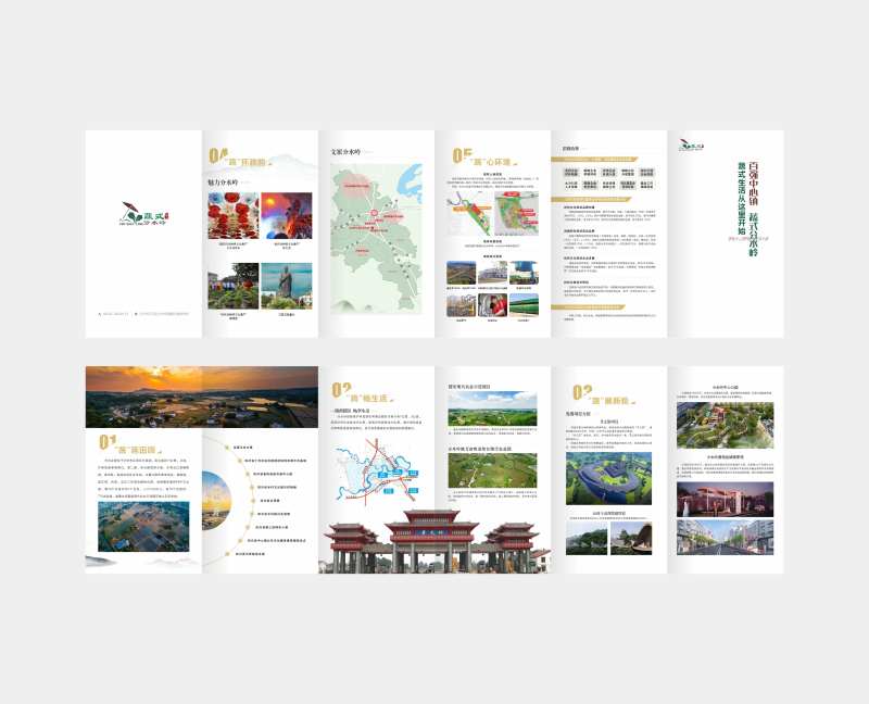 地产六折页-采灵感-cailinggan.com
