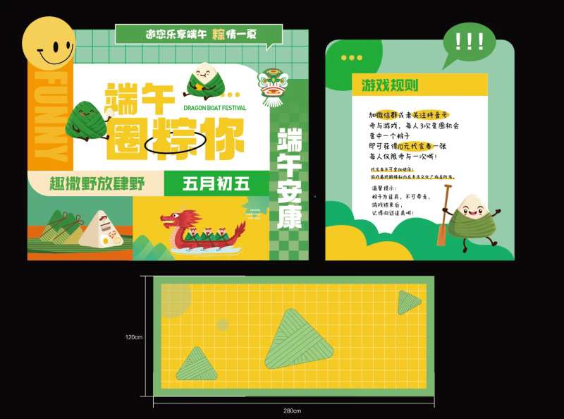 端午节活动氛围美陈堆头-采灵感-cailinggan.com