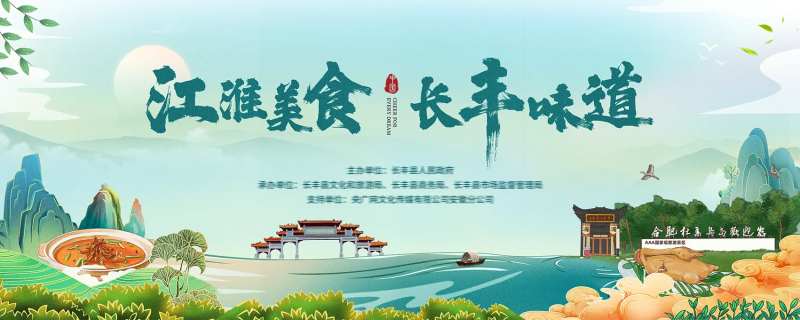 美食展板文旅活动-采灵感-cailinggan.com