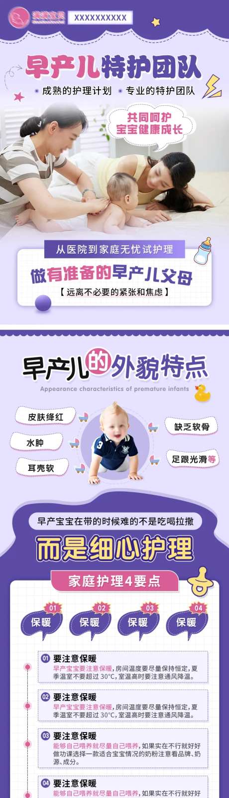 月子中心详情图-采灵感-https://www.cailinggan.com/