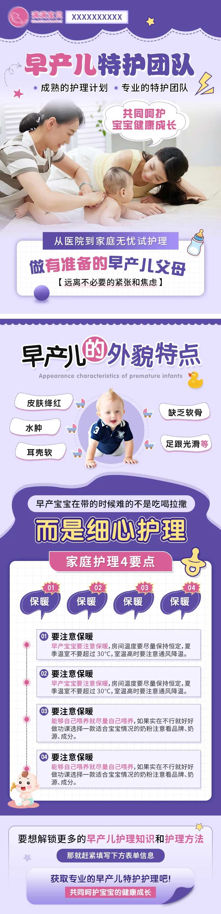 月子中心详情图-采灵感-cailinggan.com