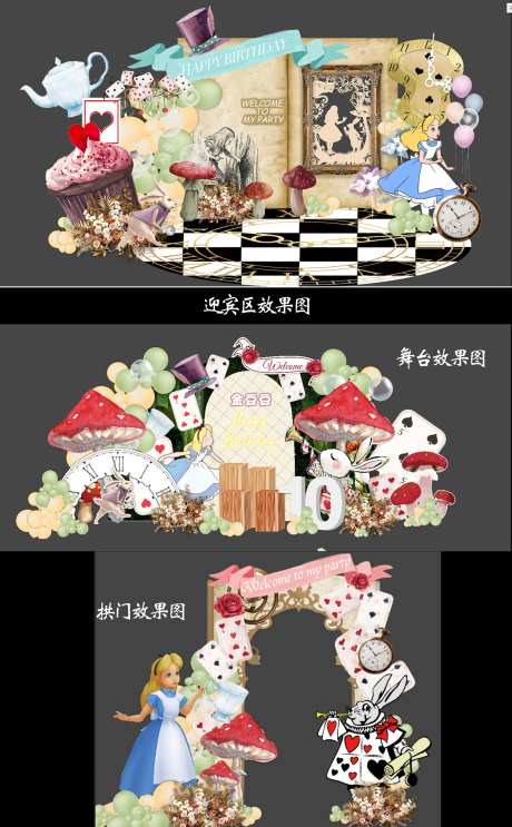 爱丽丝梦游仙境主题生日宴-采灵感-https://www.cailinggan.com/