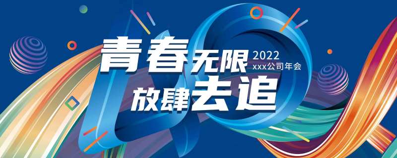 40周年 绚丽主视觉KV-采灵感-cailinggan.com