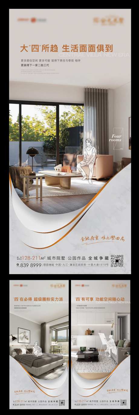户型人物线稿价值点-采灵感-https://www.cailinggan.com/