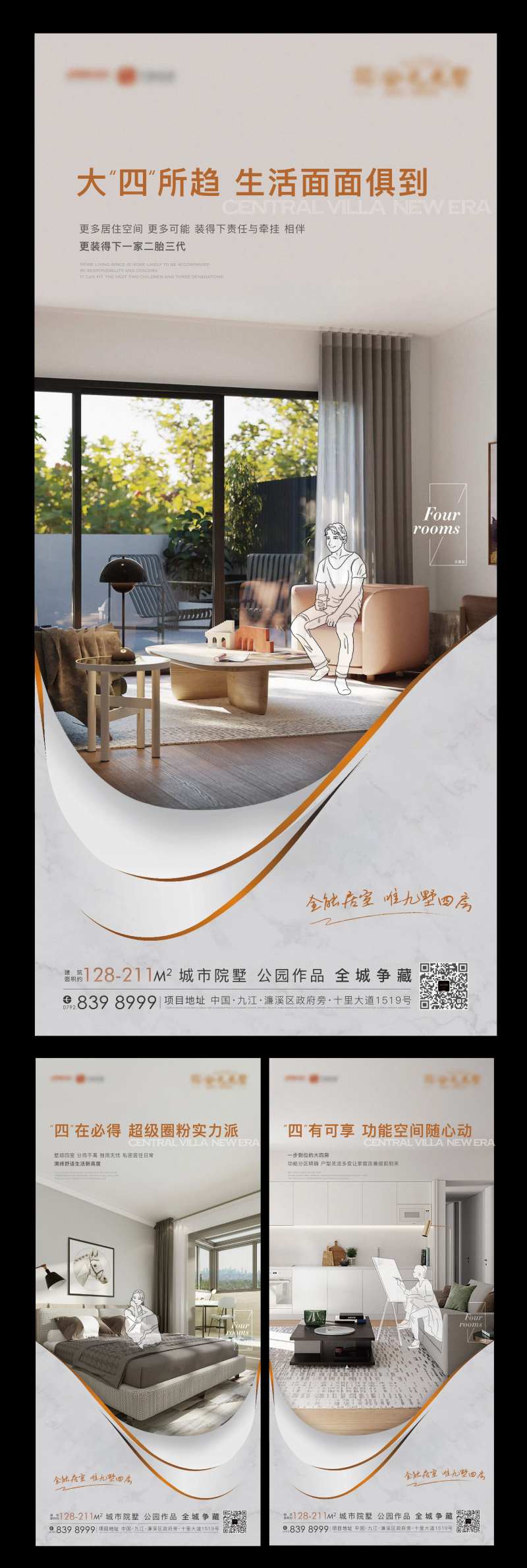 户型人物线稿价值点-采灵感-cailinggan.com