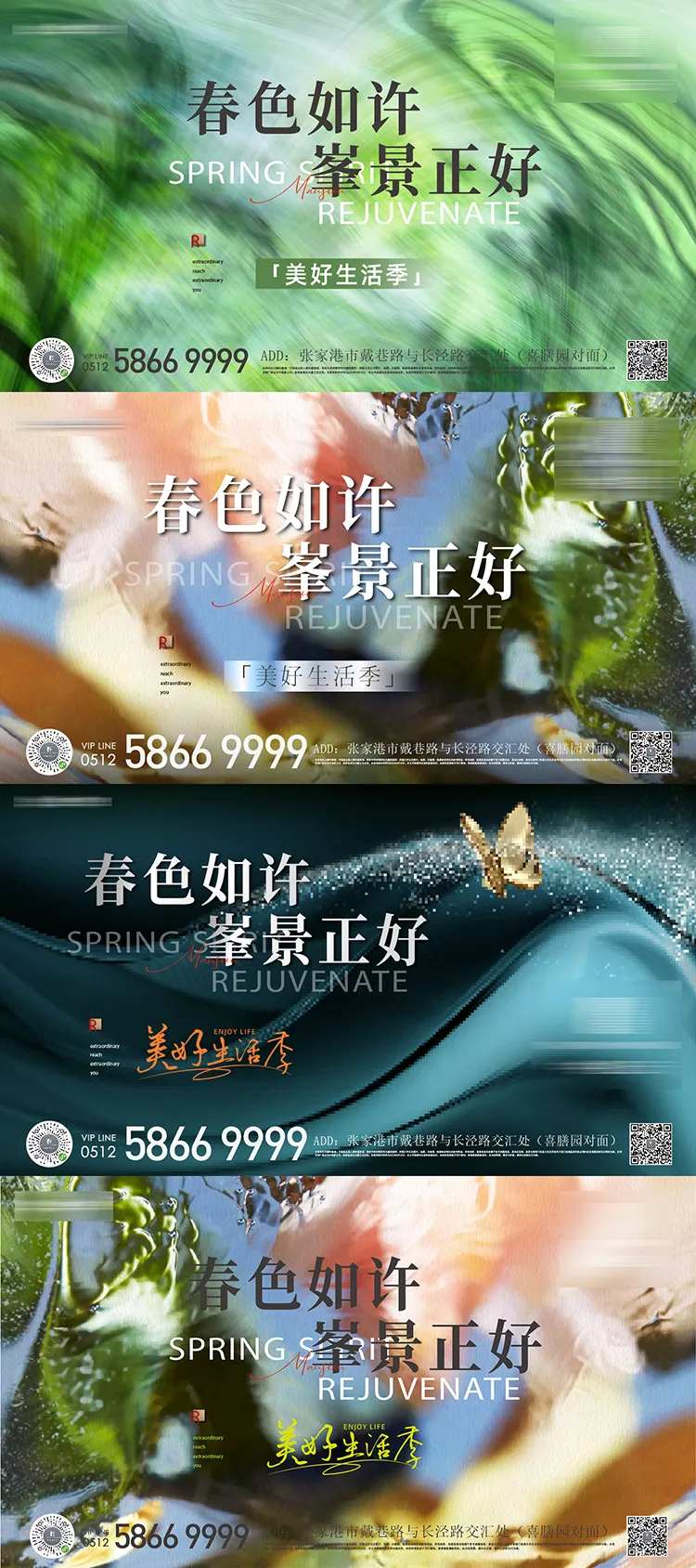 美好生活季系列灯箱-采灵感-cailinggan.com