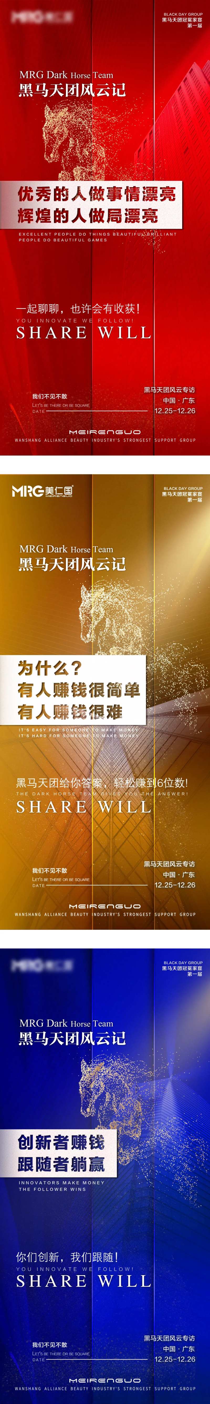 红色文化活动宣传系列海报-采灵感-cailinggan.com